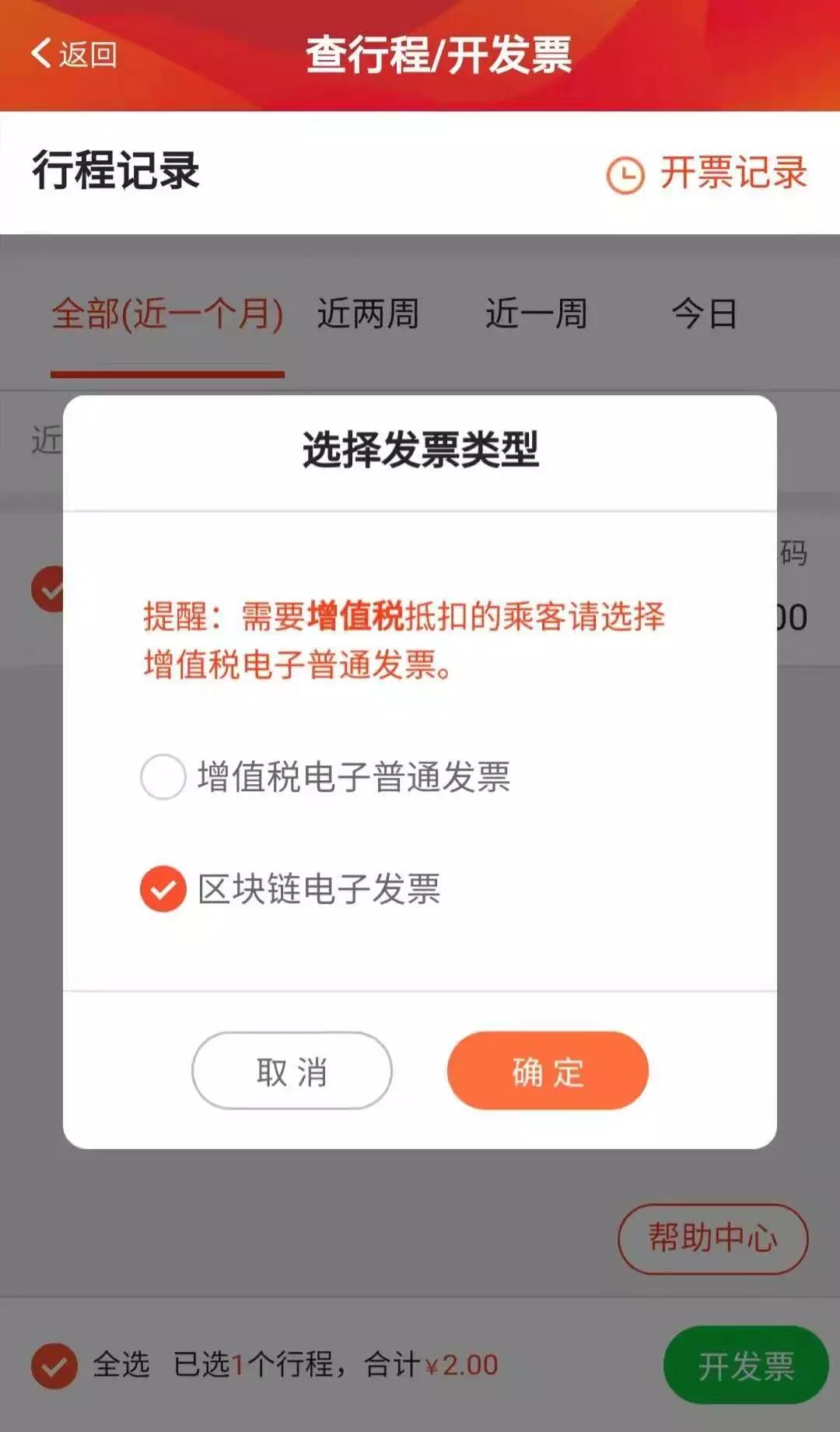 区块链电子发票，重塑发票生态的未来之路探索