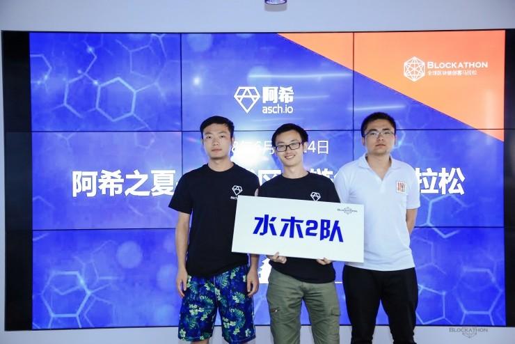 阿希区块链，重塑数字信任基石