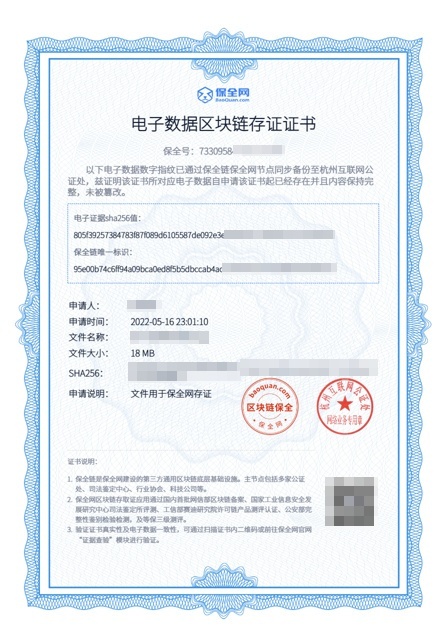 区块链电子签章，重塑数字时代的信任基石