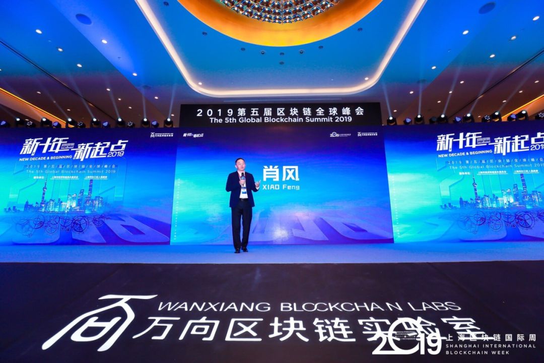 肖峰与区块链，数字未来的前沿引领者探索之旅