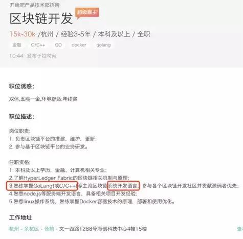 区块链技术的深度总结