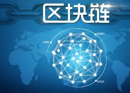 中国区块链平台，重塑数字时代的信任基石