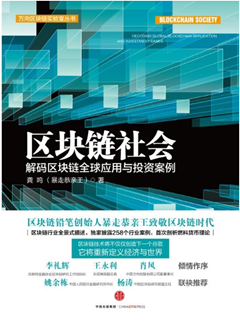 解码区块链全集，揭示数字时代的底层逻辑与未来趋势