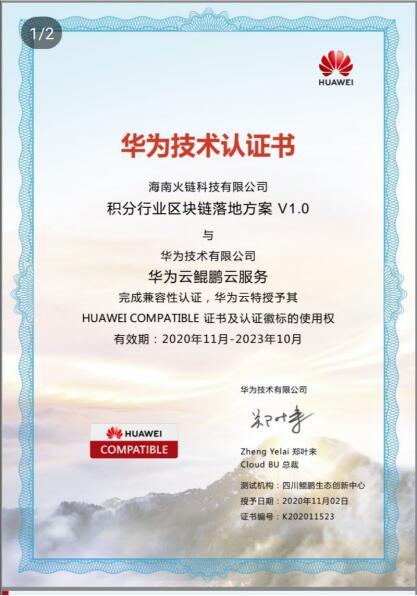 区块链培训认证，开启数字化转型的关键钥匙