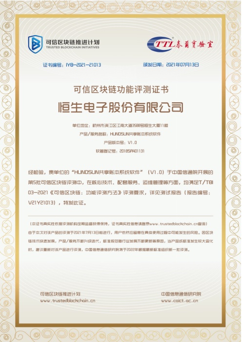 区块链培训认证，开启数字化转型的关键钥匙