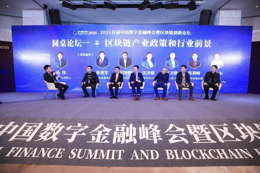 区块链金融论坛，探索未来金融的新领域