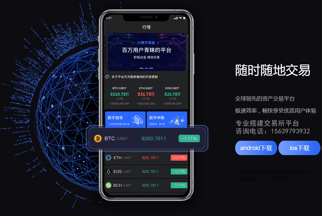 区块链技术在移动应用领域的崛起，区块链App的探讨