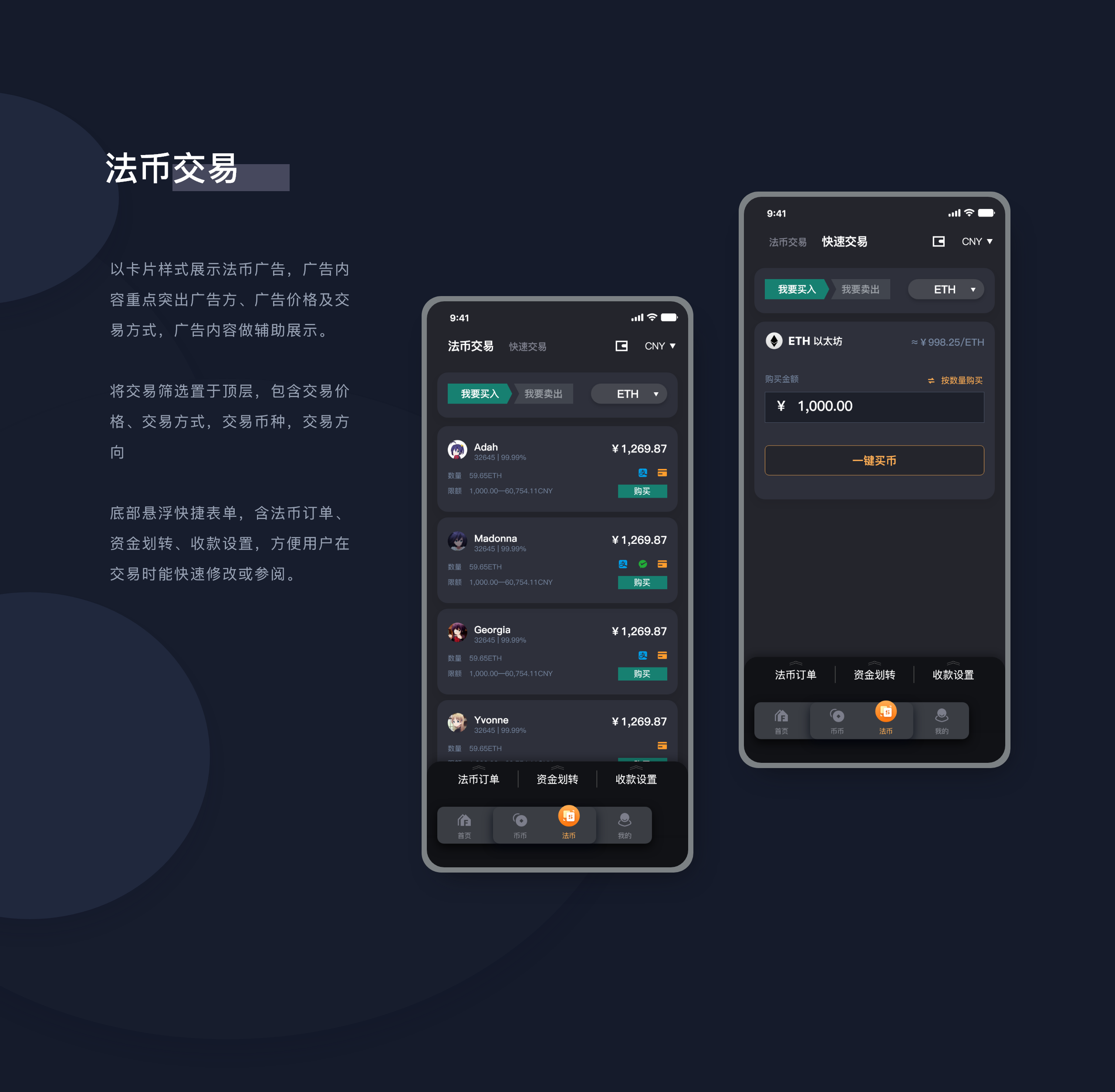 区块链技术在移动应用领域的崛起，区块链App的探讨