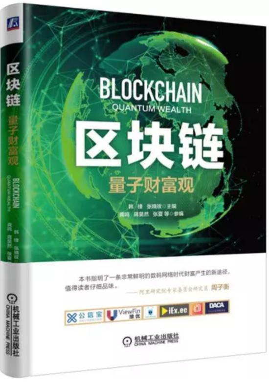 区块链的财富，重塑经济生态的新机遇