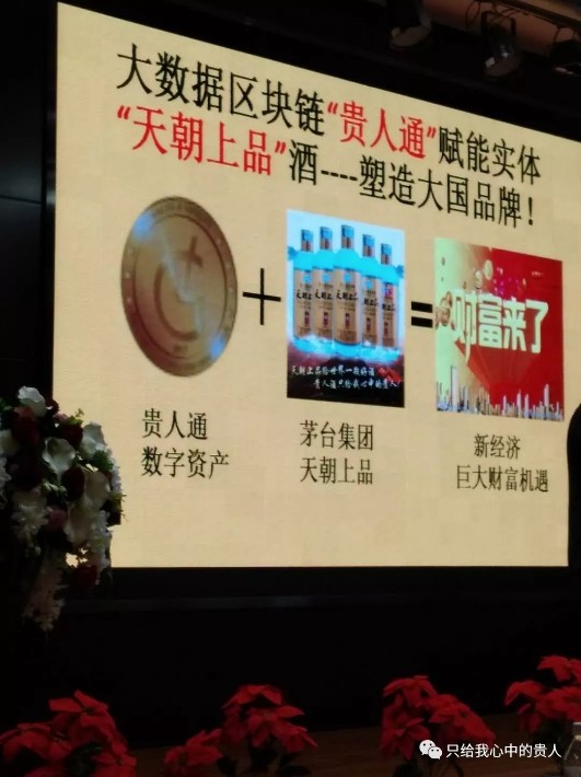 区块链贵人通，重塑数字时代的价值传输与社交互动新模式