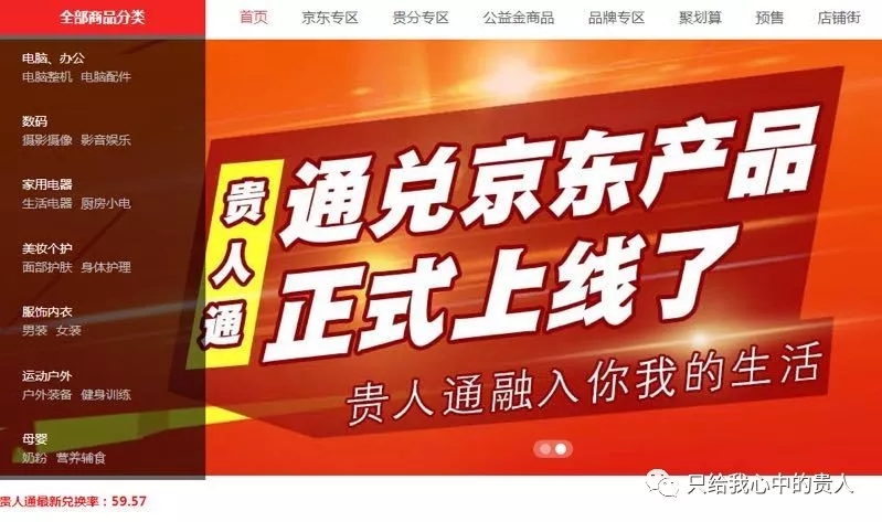 区块链贵人通，重塑数字时代的价值传输与社交互动新模式