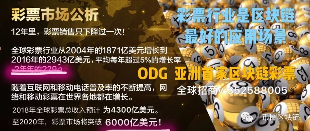 星云区块链彩票，重塑彩票行业的未来之路