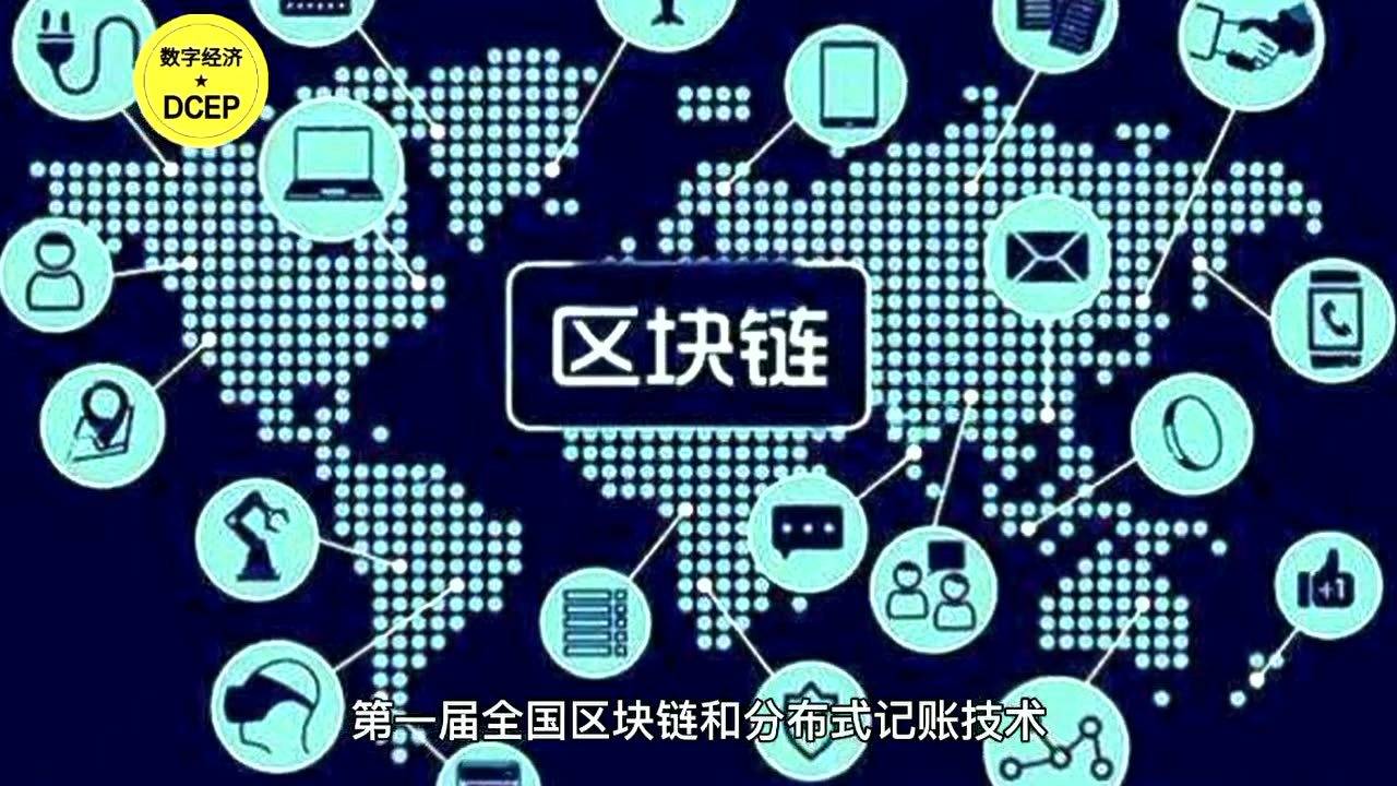 区块链与会计，重塑传统行业的未来之路探索