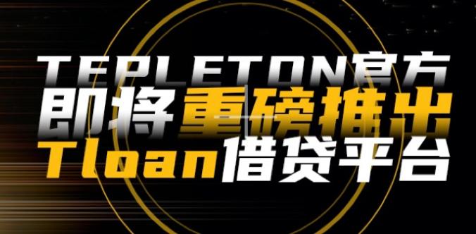 TEP币与区块链融合，数字未来的关键要素探索