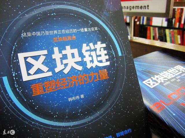 通俗讲区块链