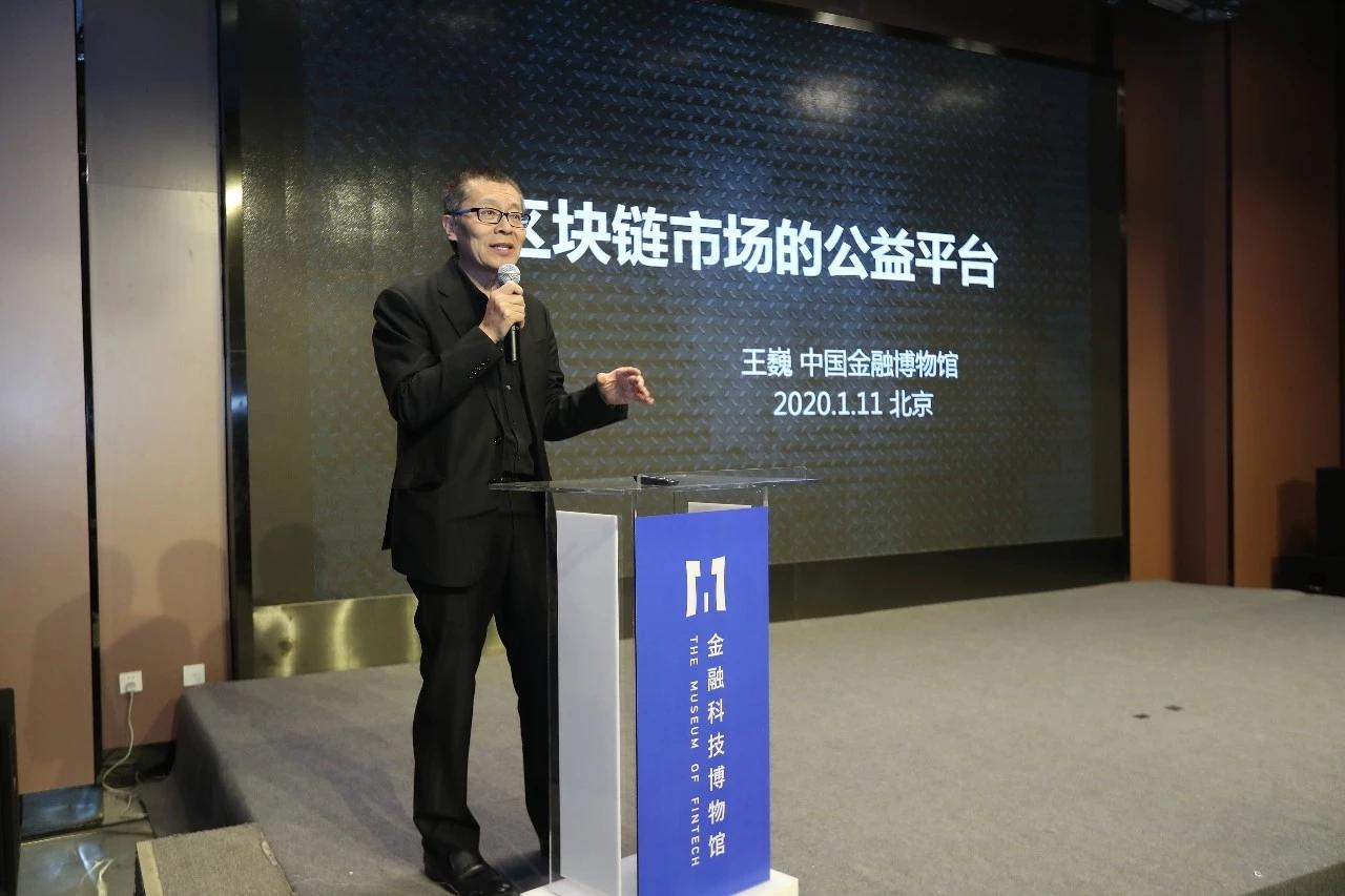 王巍，区块链领域的先驱者，探索数字未来的引领者