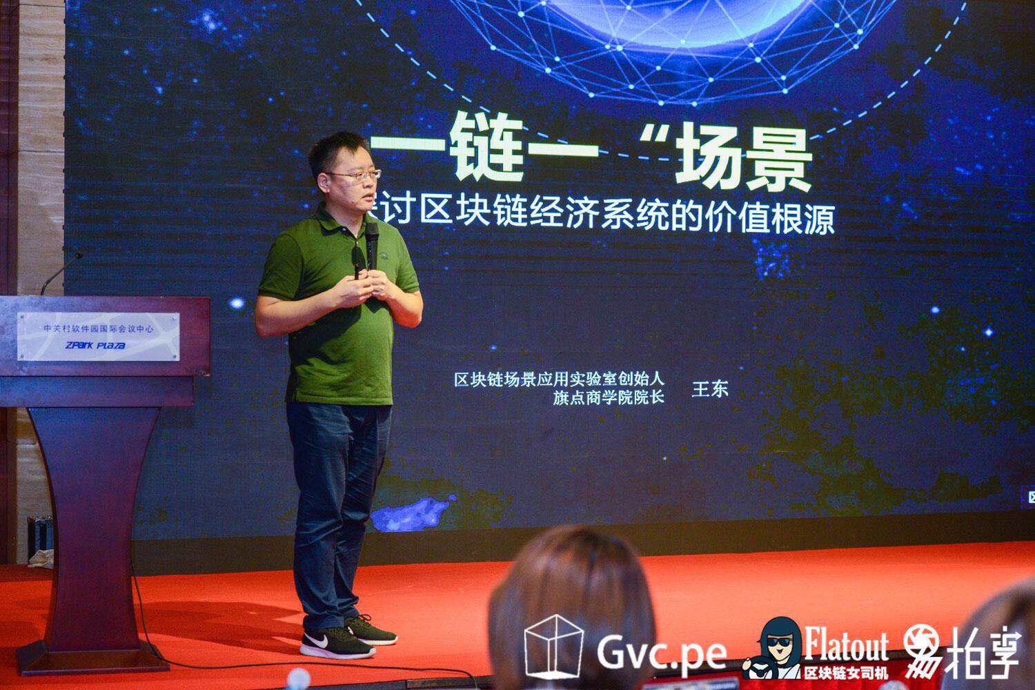 王东区块链，数字未来先驱者的探索之旅