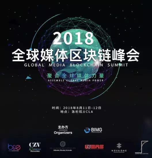 区块链全球峰会，引领数字化转型的新纪元