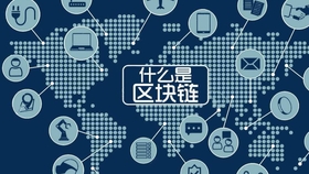 区块链快速计算，重塑数字时代的基石