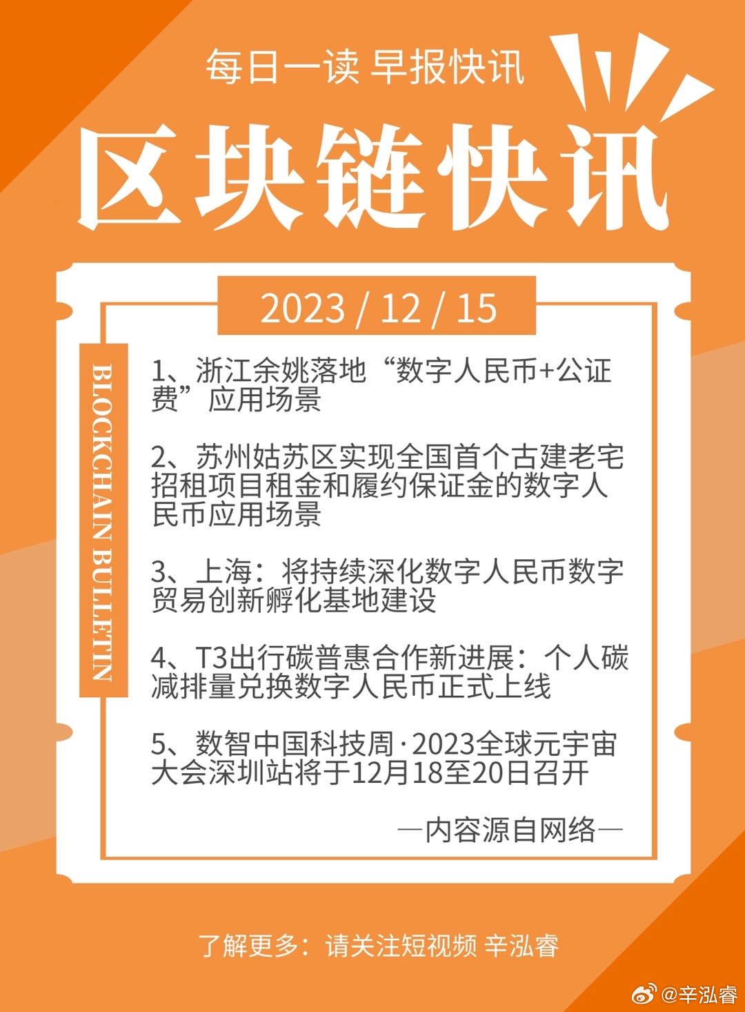 区块链技术落地的探索与实践