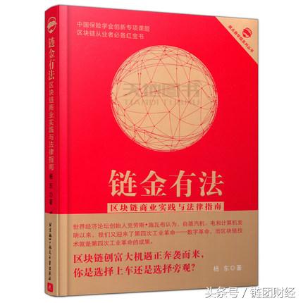 区块链经典书籍，数字时代的智慧探索