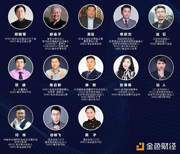 区块链人物篇，数字时代先驱力量的探索