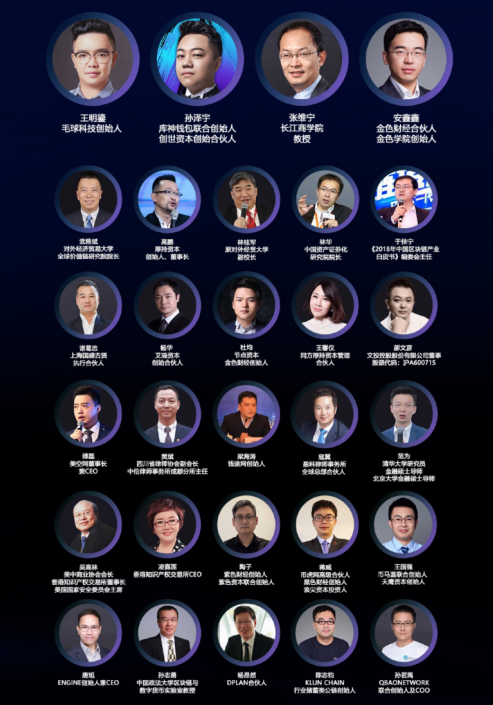 区块链人物篇，探索数字时代的先驱力量