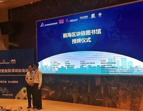 前海区块链，引领数字化转型的新引擎