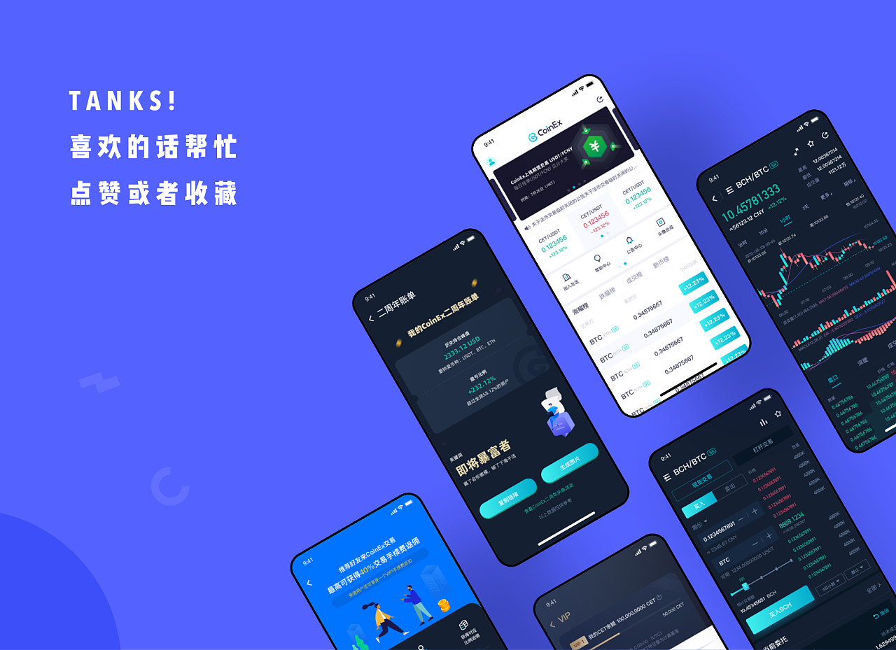 区块链应用APP，重塑数字世界的力量