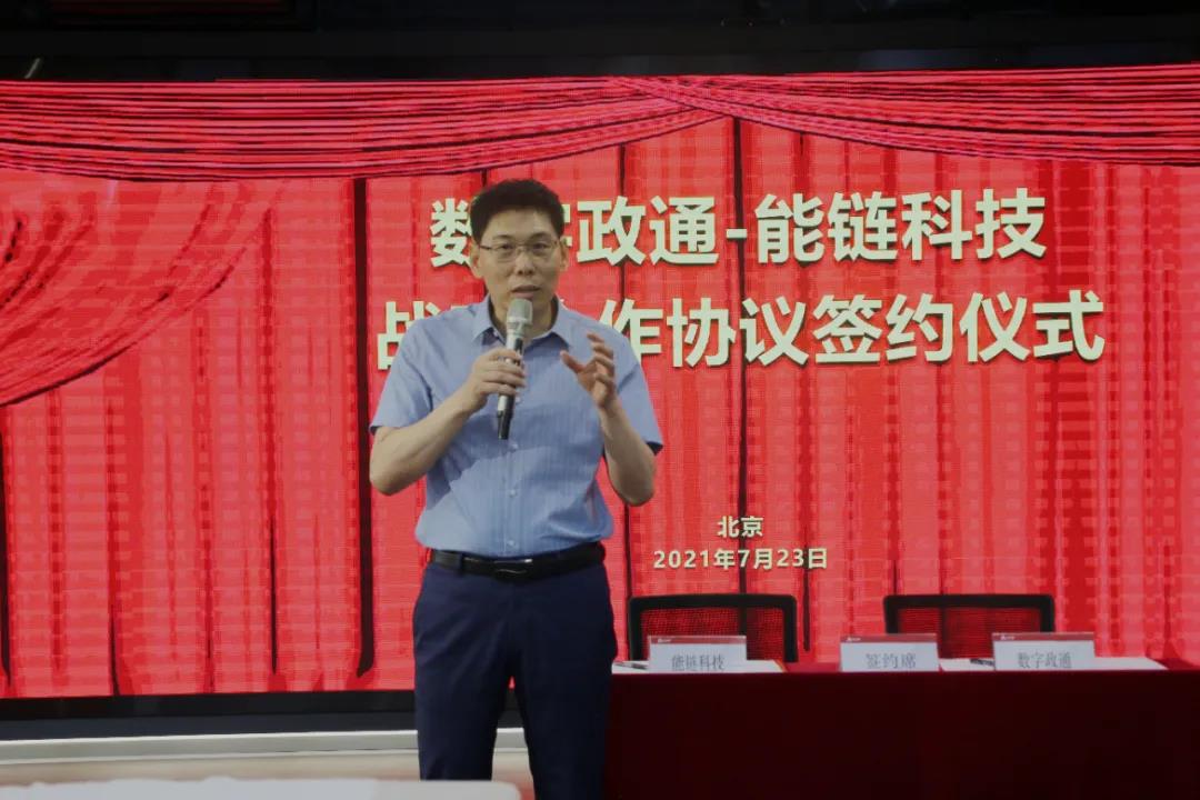 王东，区块链领域的先驱者，探索数字未来的引领者