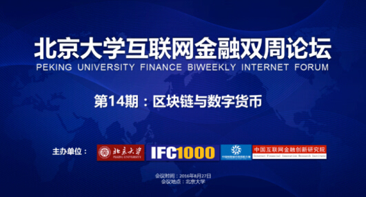 王东与区块链，探索数字未来的先驱者