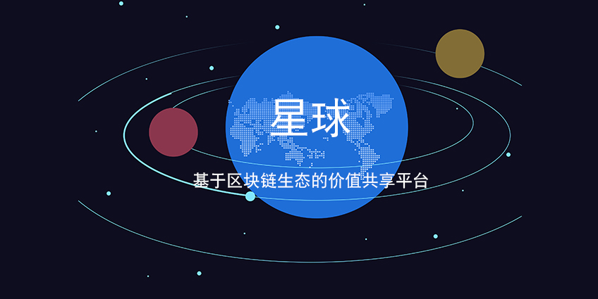 稻米星球区块链，重塑农业产业价值的新纪元