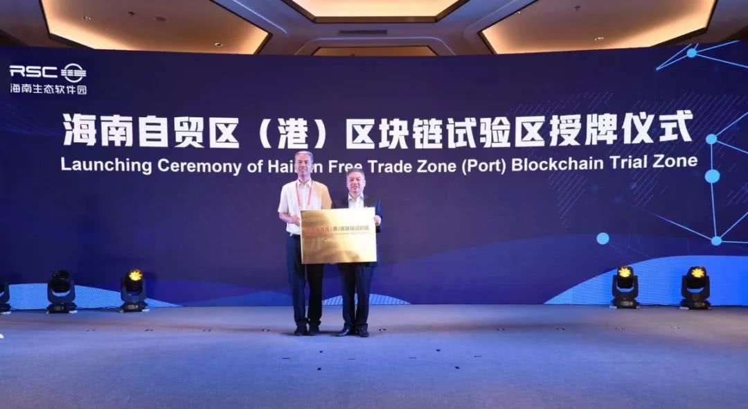 区块链自贸区，重塑全球贸易体系的创新引擎