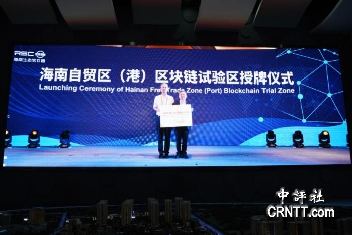 区块链自贸区，重塑全球贸易体系的创新力量