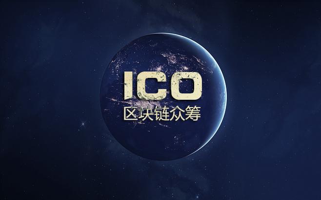 区块链币众筹，重塑众筹行业未来之路