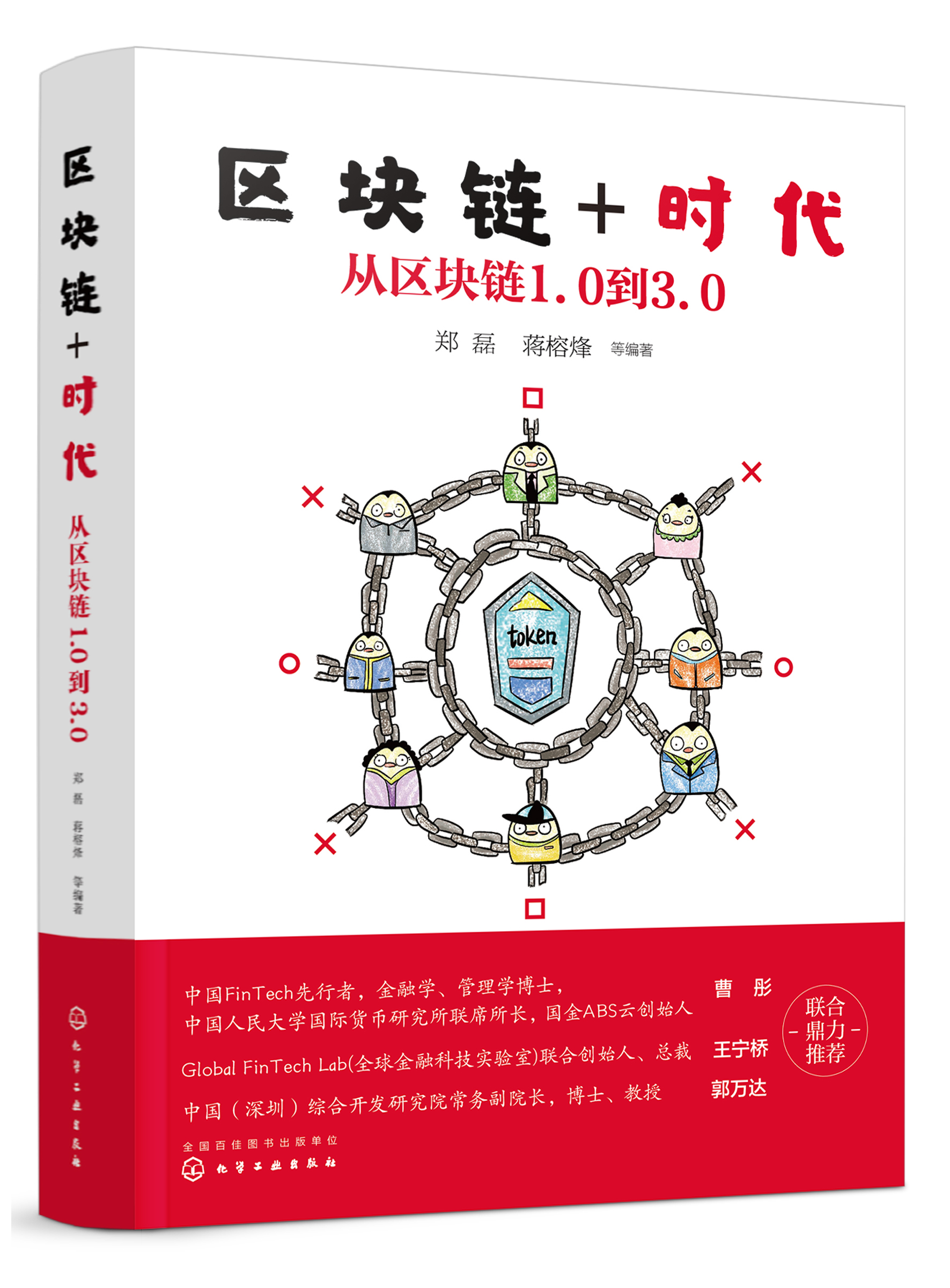 区块链技术的演变，从区块链1.0到3.0的跨越式发展