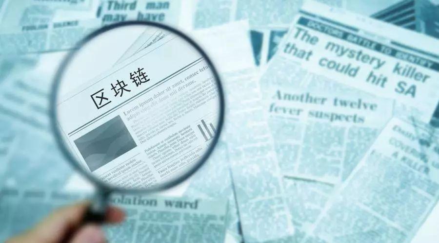 中央银行区块链，重塑金融体系的未来之路