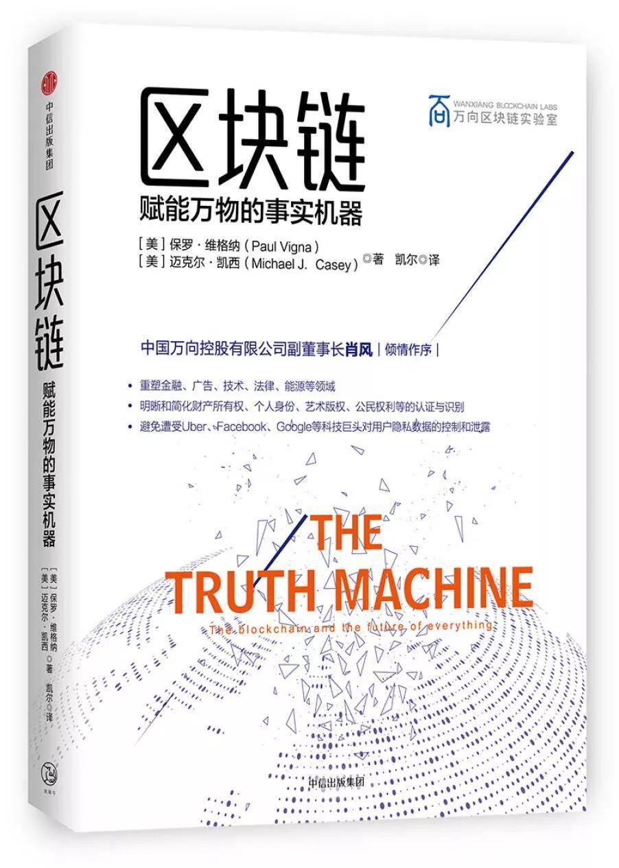 区块链推荐书，探索数字时代的财富密码