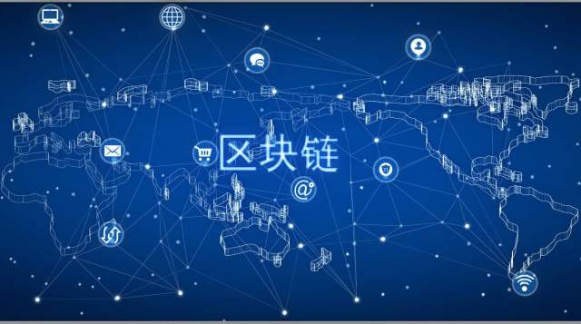 区块链技术所需的技术要素解析