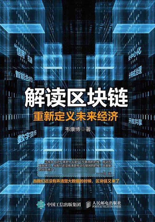 区块链哪本书好，深度探索区块链技术的优秀书籍