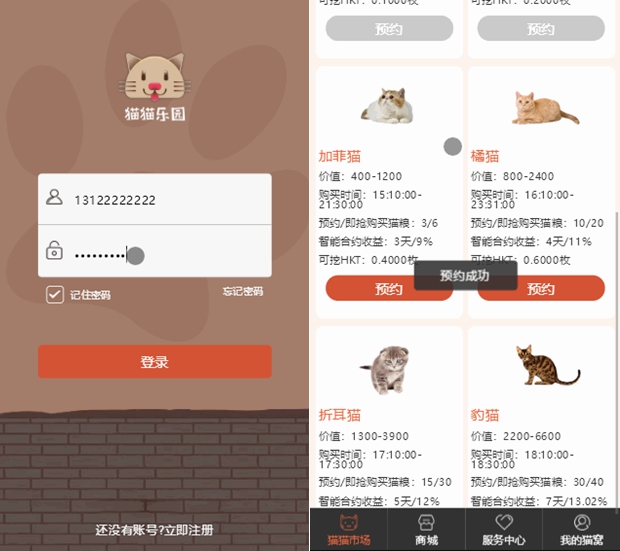 黄金猫舍与区块链，数字时代宠物产业革新探索