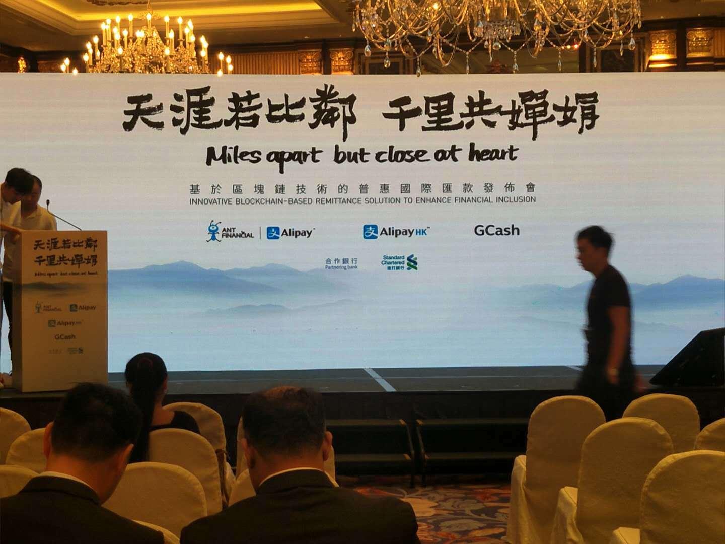 马云与区块链，共探未来之路