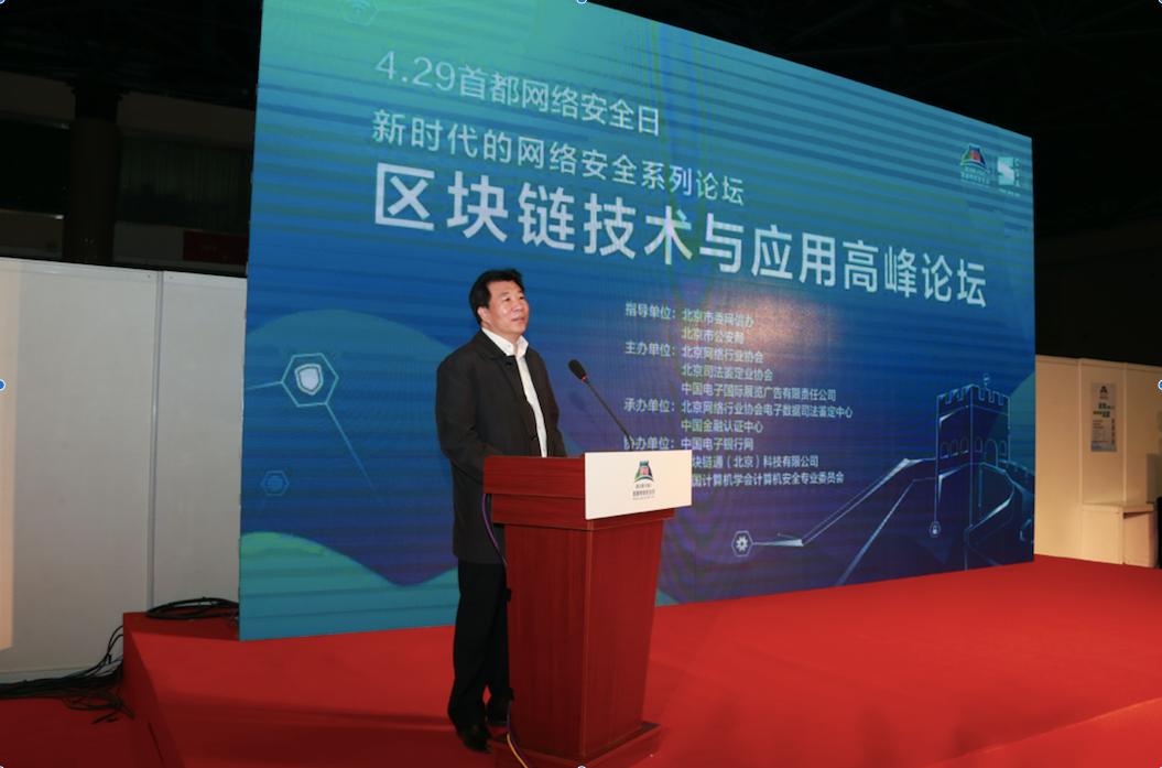 区块链技术的应用，重塑数字世界的关键技术