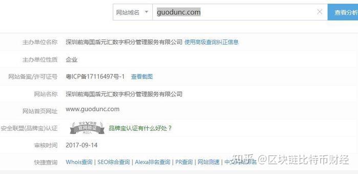 国盾区块链网，重塑数字经济新纪元领航者