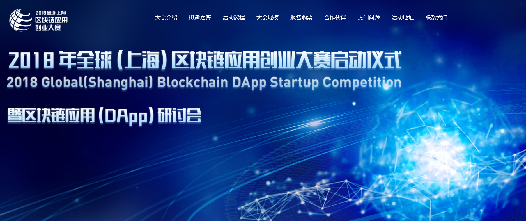 上海区块链培训，引领数字化转型浪潮的先锋力量