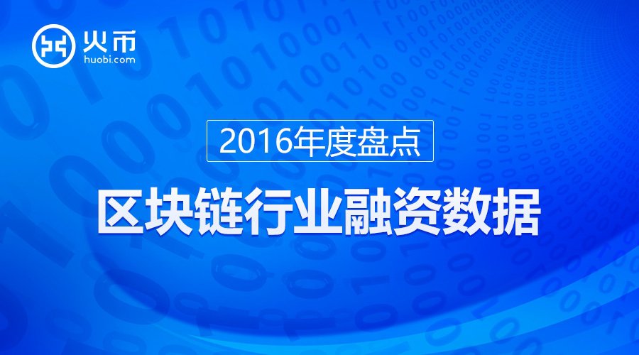 区块链服务提供商，重塑数字时代的信任基石