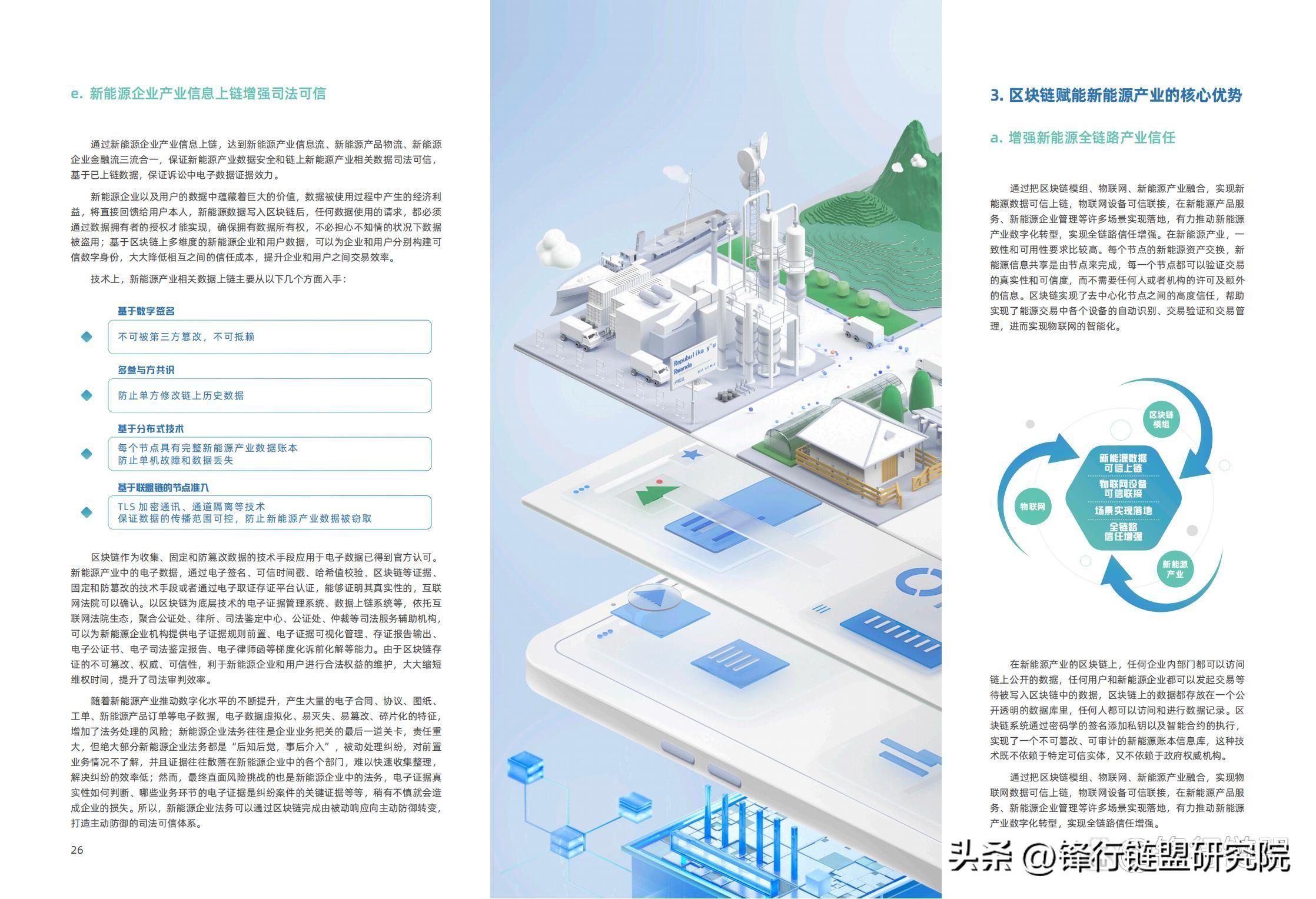 中国区块链白皮书概览，深度解读与趋势分析