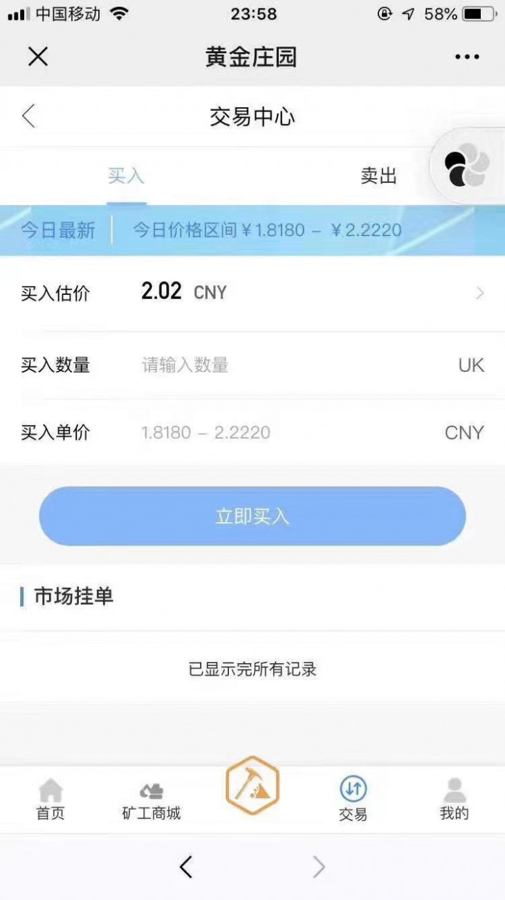 区块链交易所App，重塑数字资产交易的未来