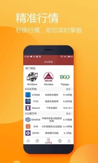 区块链交易所App，重塑数字资产交易的未来