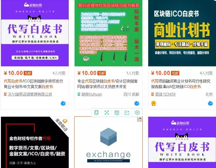 区块链白皮书代写，探索数字未来蓝图